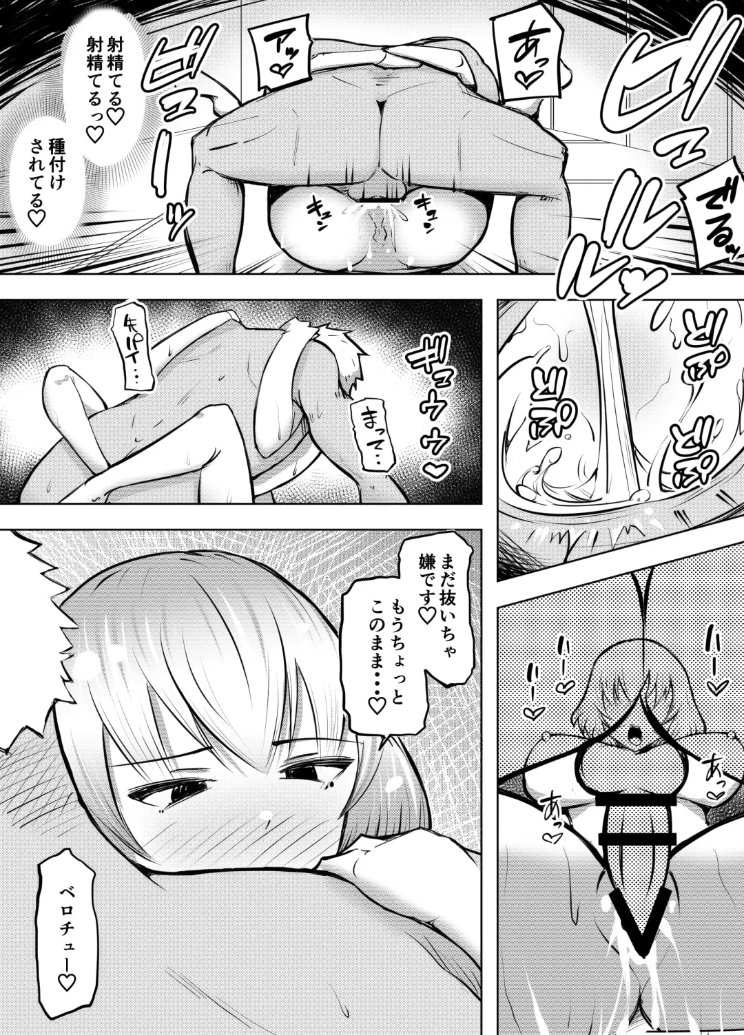 Muttsuri Joshi Assari NTR 2 Fhentai - Page 44