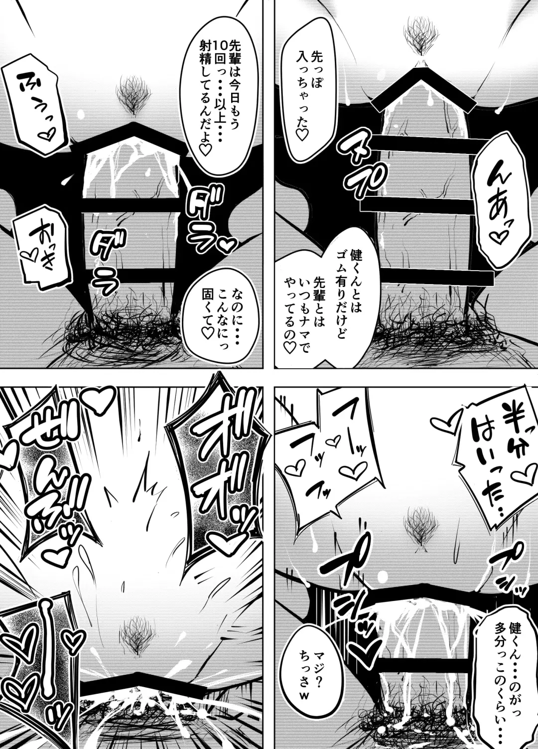 Muttsuri Joshi Assari NTR 2 Fhentai - Page 48