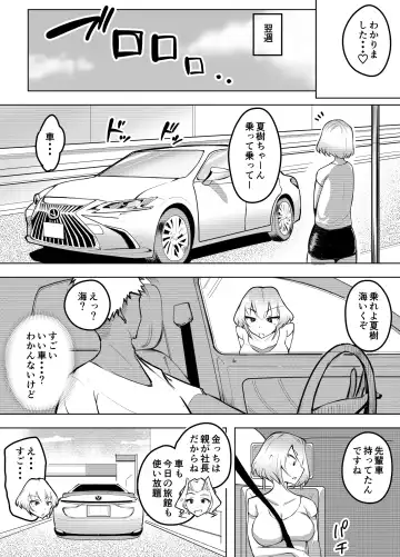 Muttsuri Joshi Assari NTR 2 Fhentai - Page 16