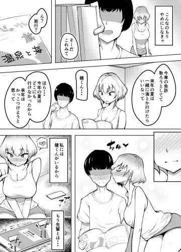 Muttsuri Joshi Assari NTR 2 Fhentai - Page 4