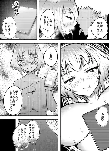 Muttsuri Joshi Assari NTR 2 Fhentai - Page 45