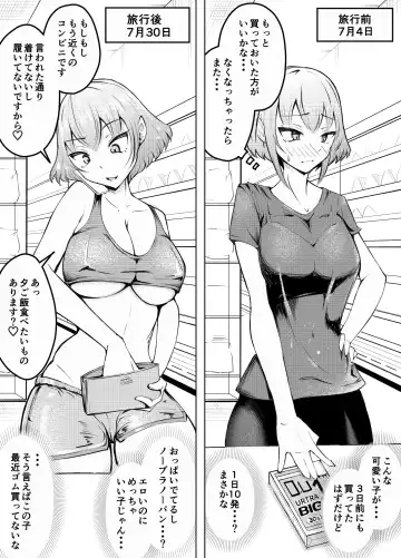 Muttsuri Joshi Assari NTR 2 Fhentai - Page 53