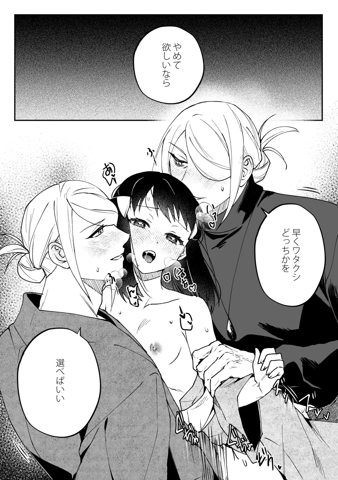 [Ogyu] Volo x Shou x Volo (Chouju Settei) no Docchi Suki Manga Fhentai - Page 11