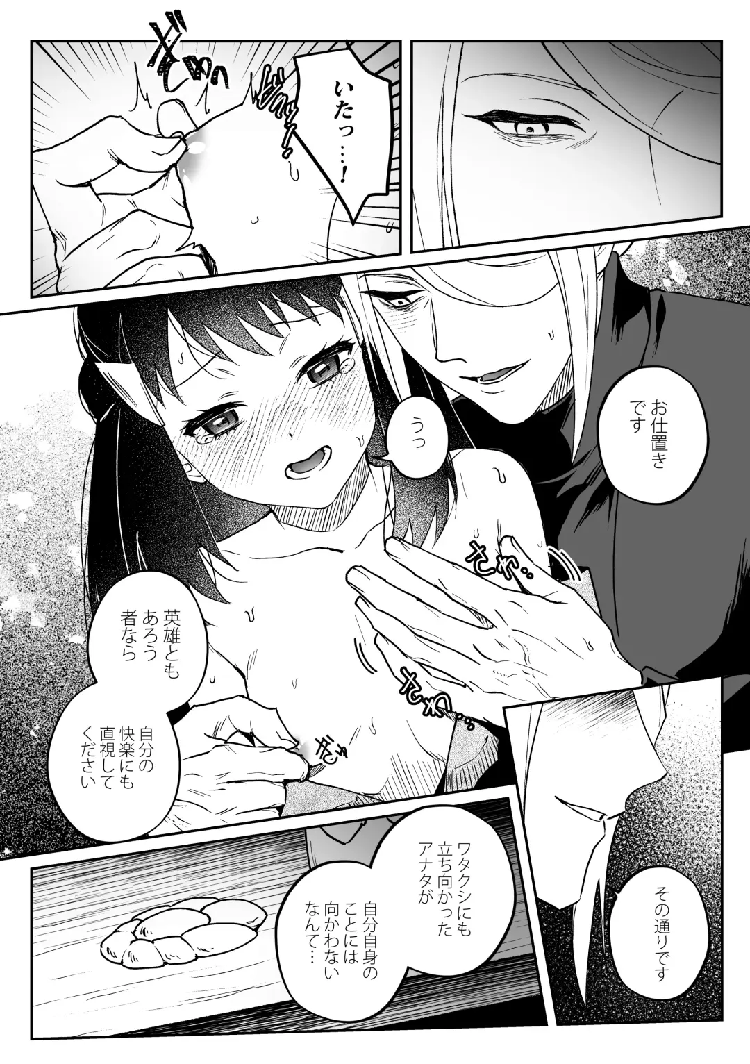 [Ogyu] Volo x Shou x Volo (Chouju Settei) no Docchi Suki Manga Fhentai - Page 8