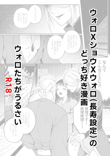 [Ogyu] Volo x Shou x Volo (Chouju Settei) no Docchi Suki Manga - Fhentai.net