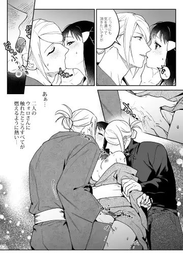 [Ogyu] Volo x Shou x Volo (Chouju Settei) no Docchi Suki Manga Fhentai.net - Page 5