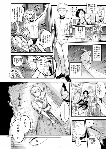 [O.p Com] 魔女は聖者を穴で汚す Fhentai.net - Page 21