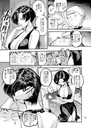 [O.p Com] 魔女は聖者を穴で汚す Fhentai.net - Page 22