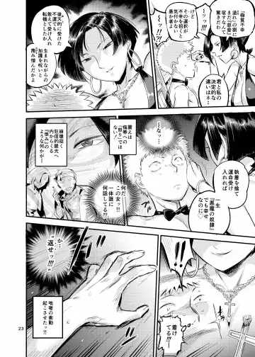 [O.p Com] 魔女は聖者を穴で汚す Fhentai.net - Page 23