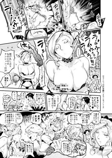 [O.p Com] 魔女は聖者を穴で汚す Fhentai.net - Page 32