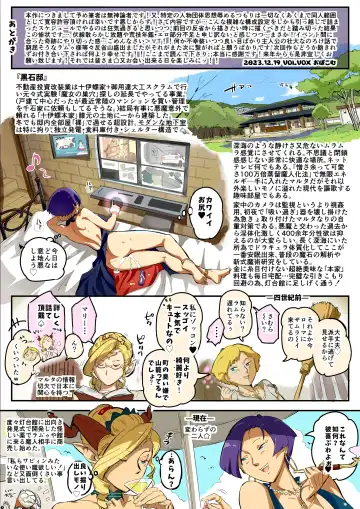 [O.p Com] 魔女は聖者を穴で汚す Fhentai.net - Page 38