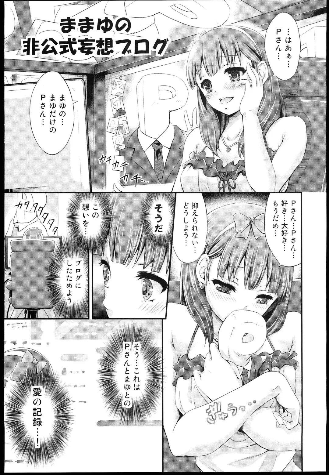 Read [Kimura Neito] Mamayu no hikoushiki mousou blog - Fhentai.net