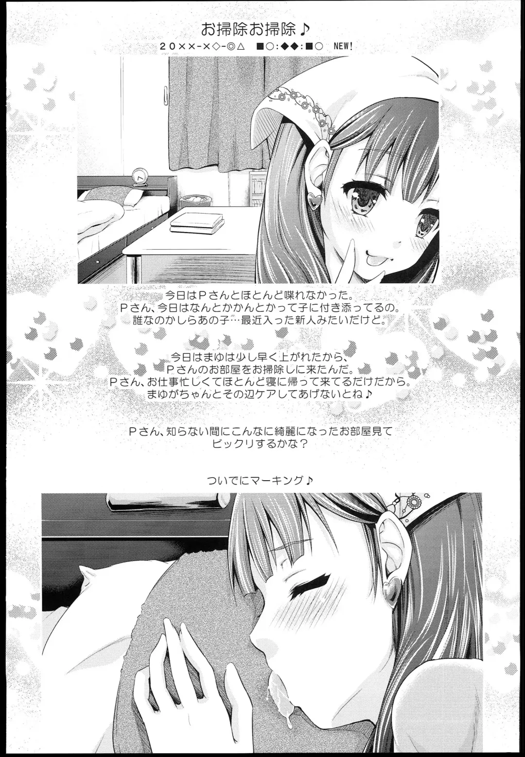 [Kimura Neito] Mamayu no hikoushiki mousou blog Fhentai.net - Page 3