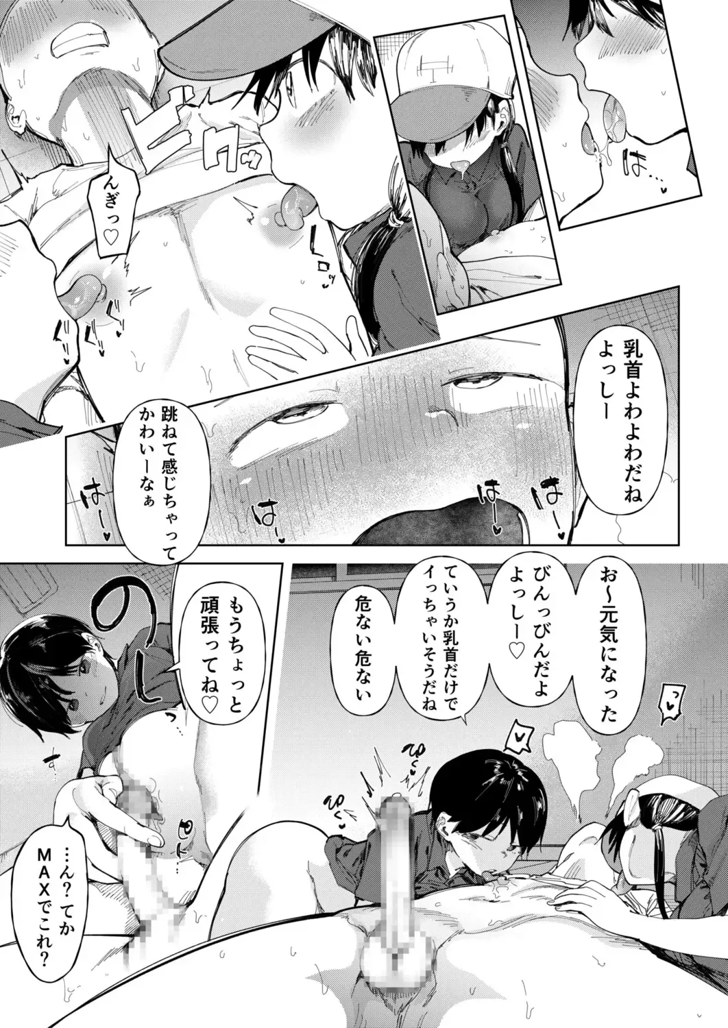 [Doemutan] Gakuen yakyubu ~ manatsu no gasshuku-chu ni tanetsuke sa reru joshi maneja-tachi ~4 Fhentai - Page 15