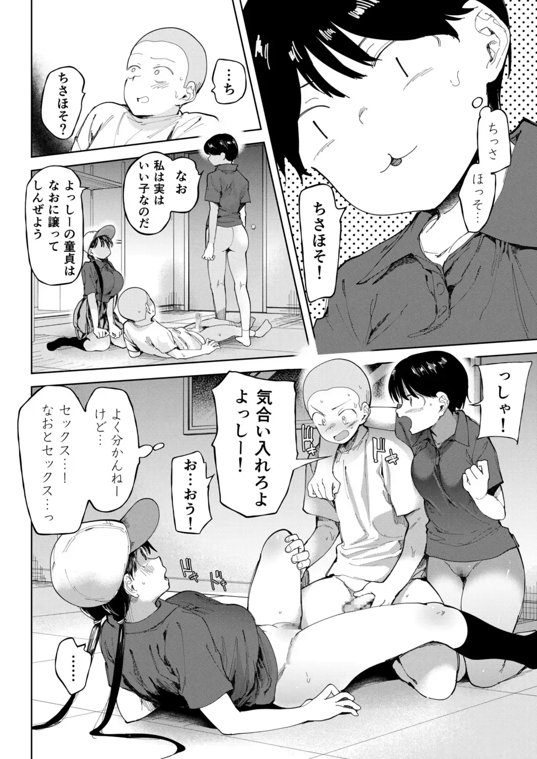 [Doemutan] Gakuen yakyubu ~ manatsu no gasshuku-chu ni tanetsuke sa reru joshi maneja-tachi ~4 Fhentai - Page 16
