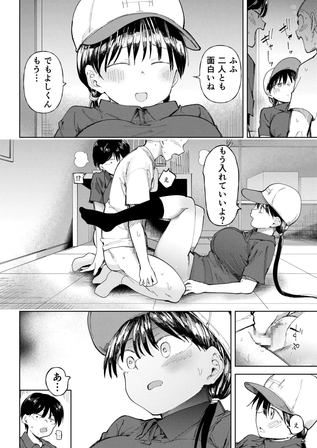 [Doemutan] Gakuen yakyubu ~ manatsu no gasshuku-chu ni tanetsuke sa reru joshi maneja-tachi ~4 Fhentai - Page 18