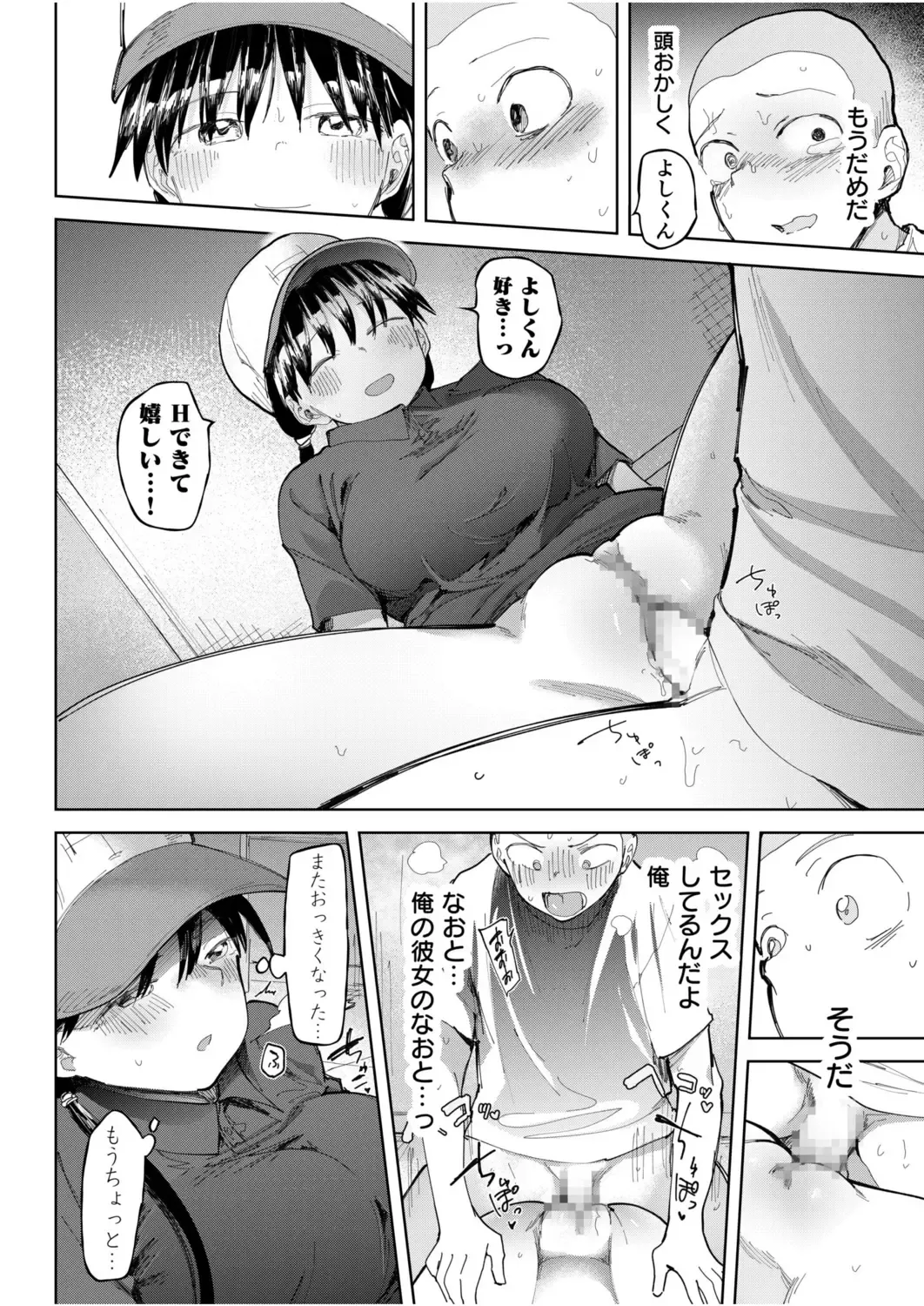 [Doemutan] Gakuen yakyubu ~ manatsu no gasshuku-chu ni tanetsuke sa reru joshi maneja-tachi ~4 Fhentai - Page 24