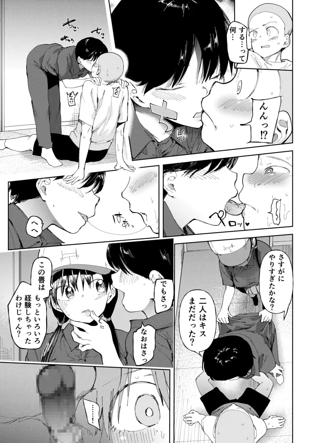 [Doemutan] Gakuen yakyubu ~ manatsu no gasshuku-chu ni tanetsuke sa reru joshi maneja-tachi ~4 Fhentai - Page 7