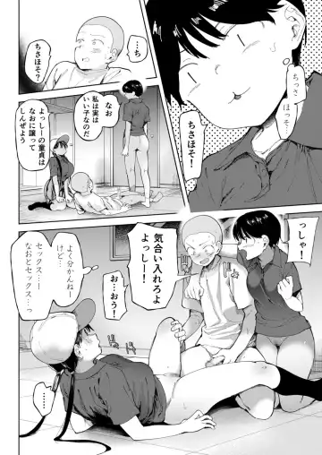 [Doemutan] Gakuen yakyubu ~ manatsu no gasshuku-chu ni tanetsuke sa reru joshi maneja-tachi ~4 Fhentai.net - Page 16