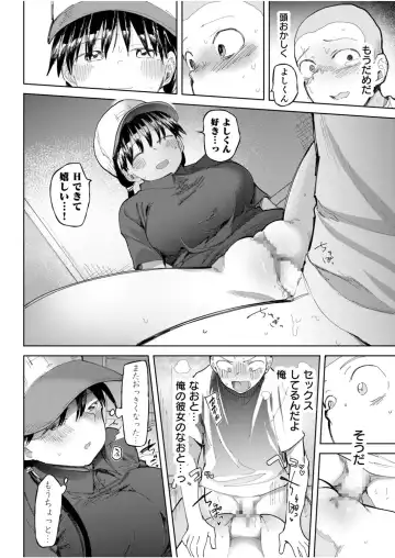 [Doemutan] Gakuen yakyubu ~ manatsu no gasshuku-chu ni tanetsuke sa reru joshi maneja-tachi ~4 Fhentai.net - Page 24