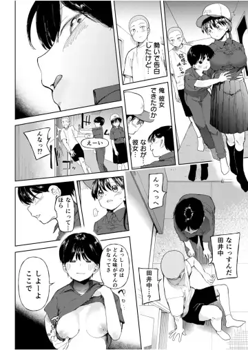 [Doemutan] Gakuen yakyubu ~ manatsu no gasshuku-chu ni tanetsuke sa reru joshi maneja-tachi ~4 Fhentai.net - Page 6