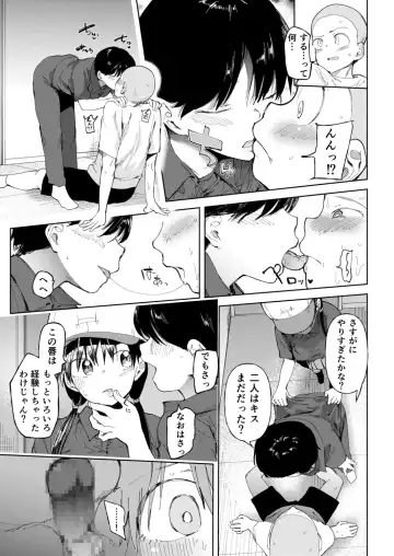 [Doemutan] Gakuen yakyubu ~ manatsu no gasshuku-chu ni tanetsuke sa reru joshi maneja-tachi ~4 Fhentai.net - Page 7