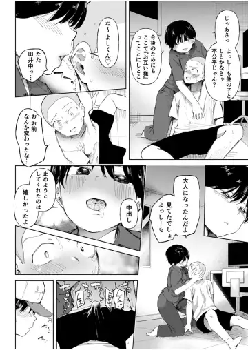 [Doemutan] Gakuen yakyubu ~ manatsu no gasshuku-chu ni tanetsuke sa reru joshi maneja-tachi ~4 Fhentai.net - Page 8