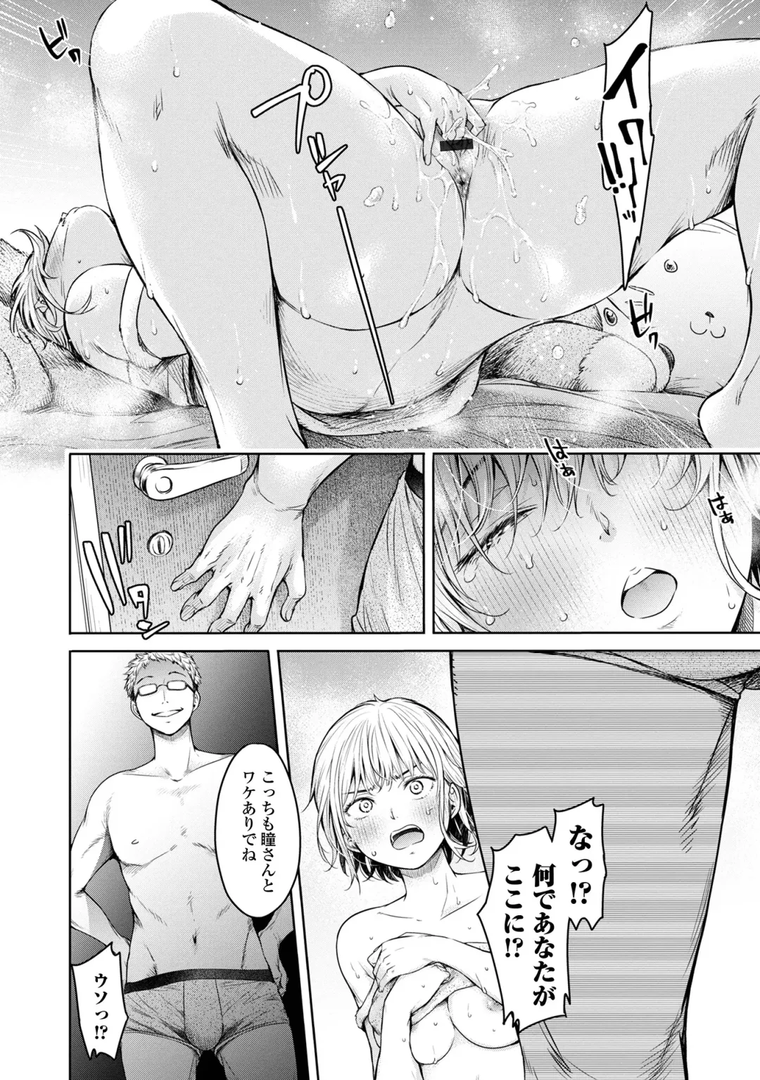 [H9] Kanojo ni Kokuhaku suru Mae ni Tomodachi ni Nakadashi Sareta... 2 Fhentai.net - Page 136