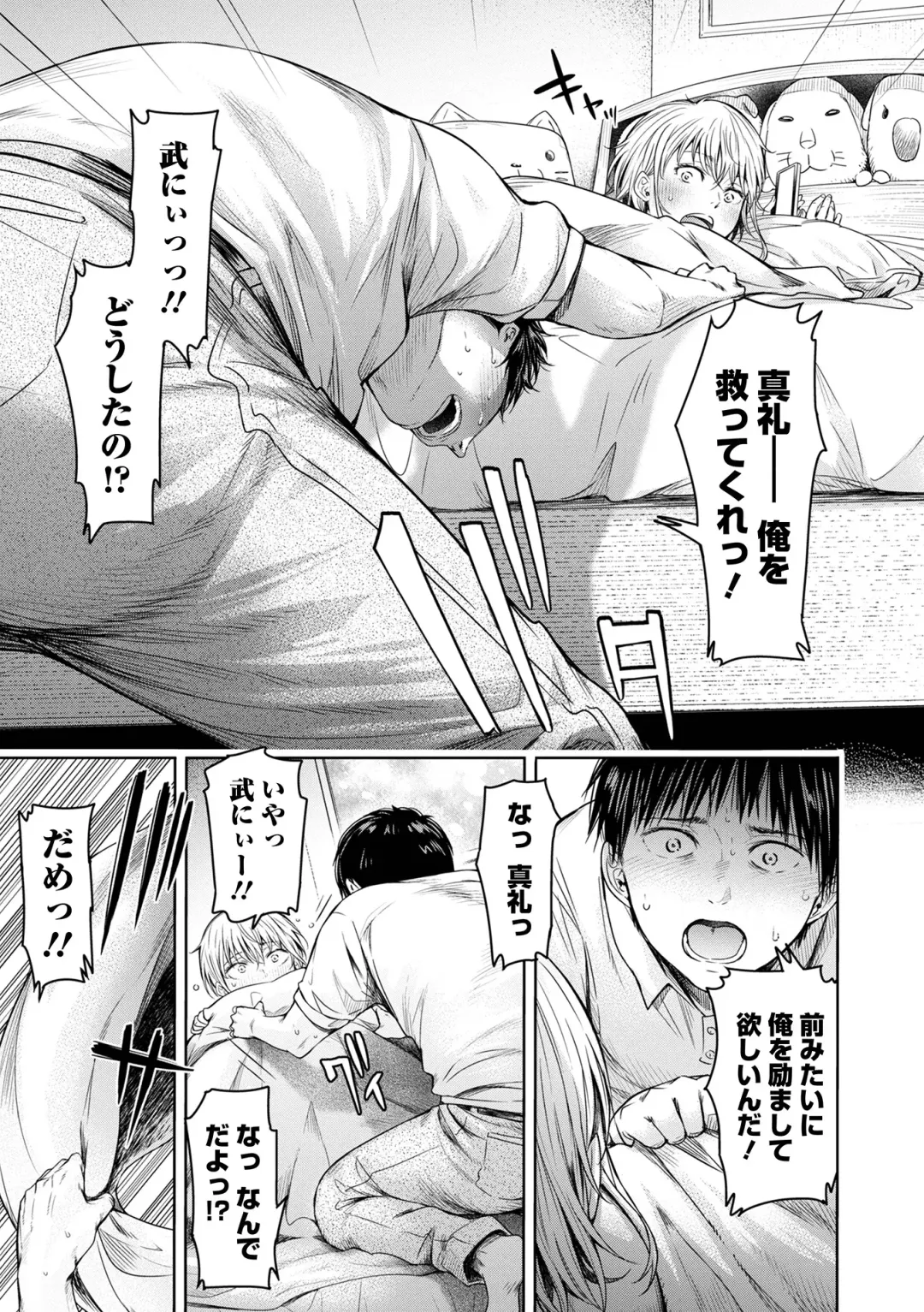 [H9] Kanojo ni Kokuhaku suru Mae ni Tomodachi ni Nakadashi Sareta... 2 Fhentai.net - Page 155