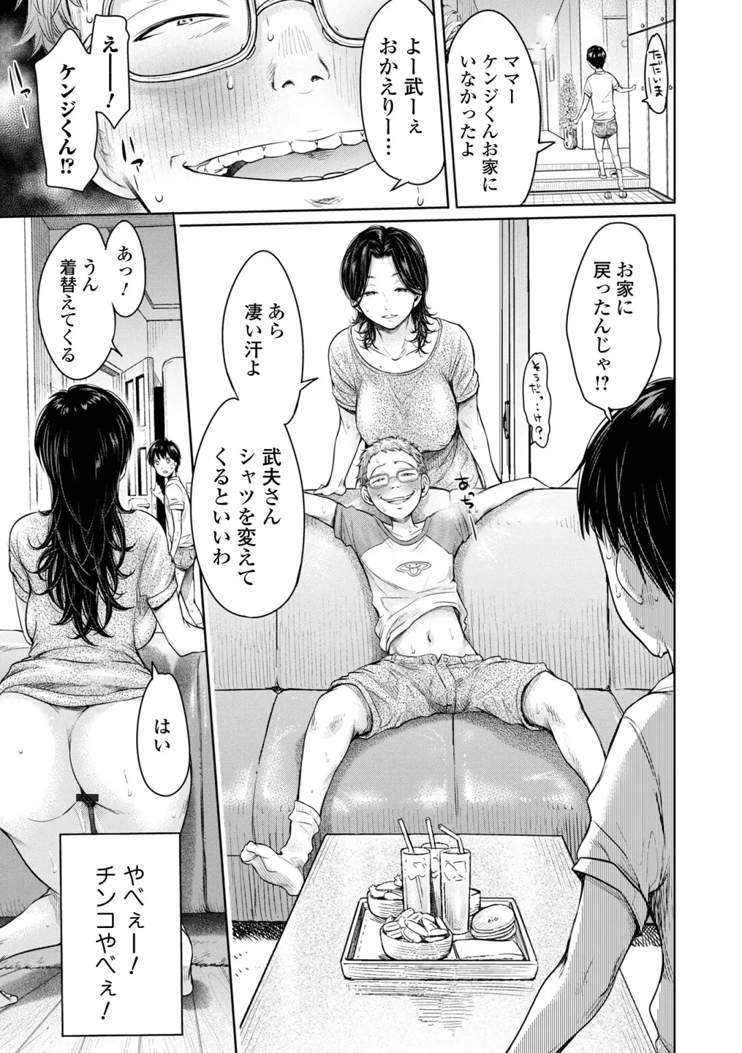 [H9] Kanojo ni Kokuhaku suru Mae ni Tomodachi ni Nakadashi Sareta... 2 Fhentai.net - Page 17