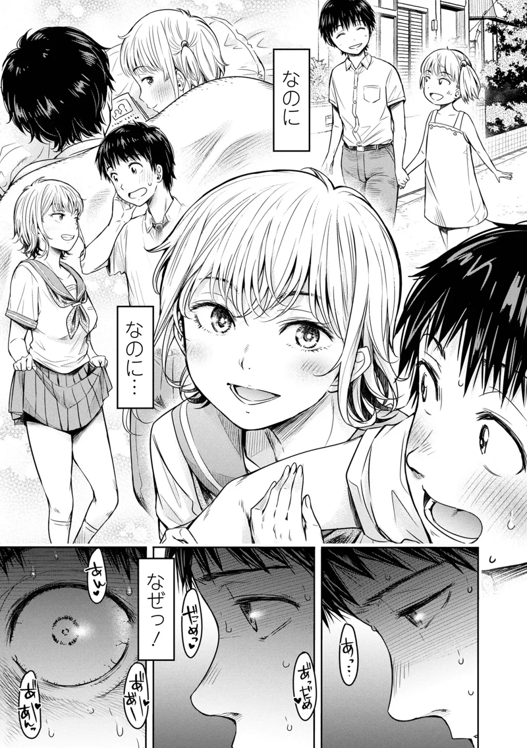 [H9] Kanojo ni Kokuhaku suru Mae ni Tomodachi ni Nakadashi Sareta... 2 Fhentai.net - Page 183