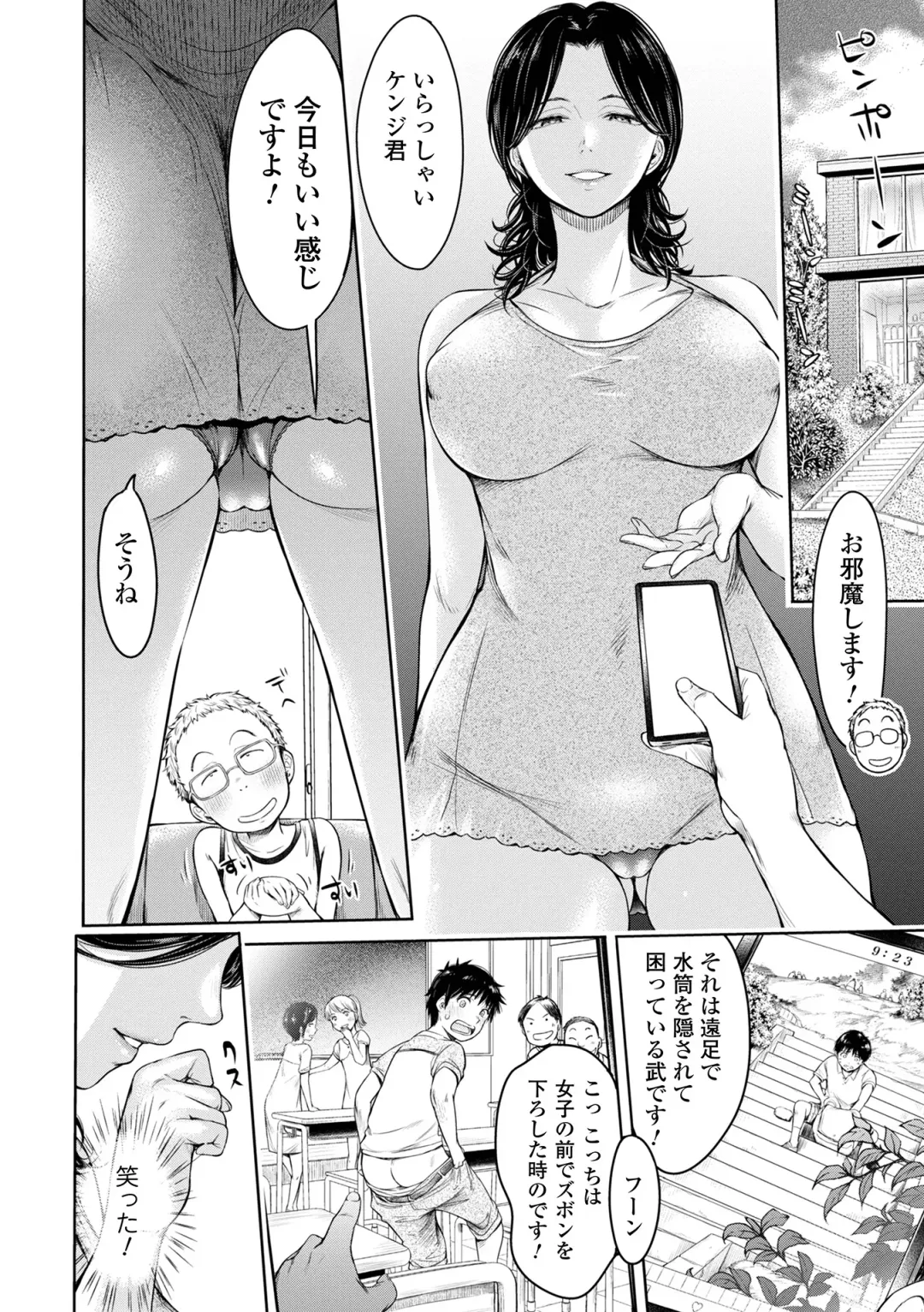 [H9] Kanojo ni Kokuhaku suru Mae ni Tomodachi ni Nakadashi Sareta... 2 Fhentai.net - Page 20