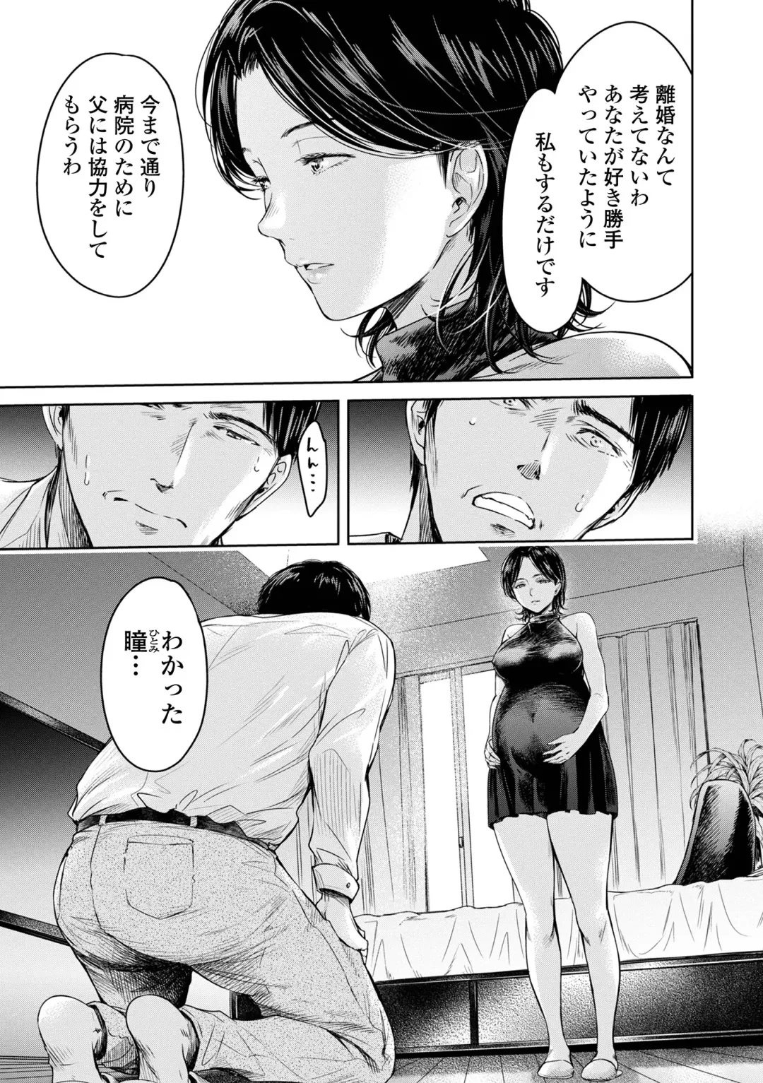 [H9] Kanojo ni Kokuhaku suru Mae ni Tomodachi ni Nakadashi Sareta... 2 Fhentai.net - Page 205