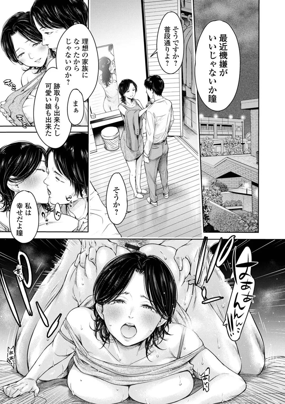 [H9] Kanojo ni Kokuhaku suru Mae ni Tomodachi ni Nakadashi Sareta... 2 Fhentai.net - Page 25