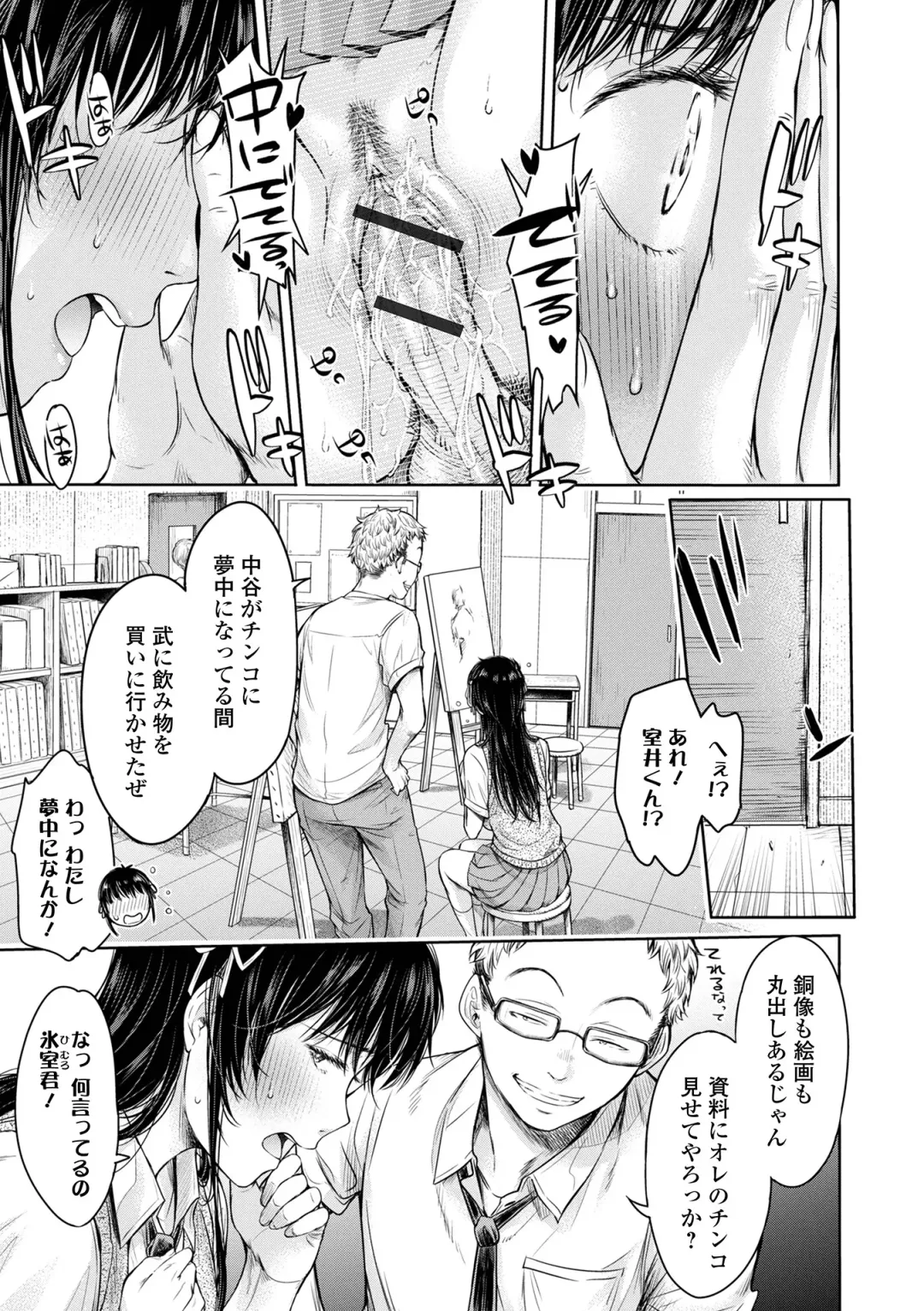 [H9] Kanojo ni Kokuhaku suru Mae ni Tomodachi ni Nakadashi Sareta... 2 Fhentai.net - Page 31