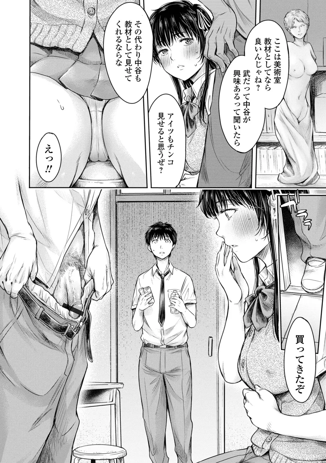 [H9] Kanojo ni Kokuhaku suru Mae ni Tomodachi ni Nakadashi Sareta... 2 Fhentai.net - Page 32