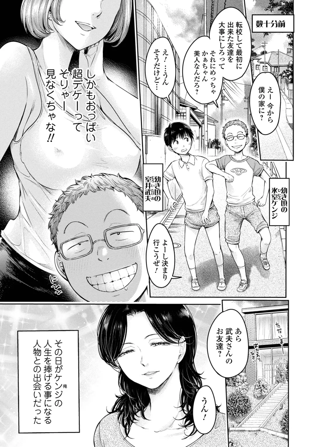 [H9] Kanojo ni Kokuhaku suru Mae ni Tomodachi ni Nakadashi Sareta... 2 Fhentai.net - Page 7