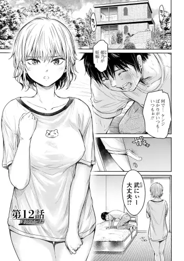 [H9] Kanojo ni Kokuhaku suru Mae ni Tomodachi ni Nakadashi Sareta... 2 Fhentai - Page 115