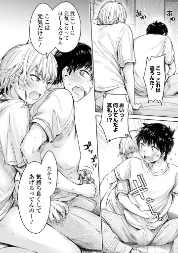 [H9] Kanojo ni Kokuhaku suru Mae ni Tomodachi ni Nakadashi Sareta... 2 Fhentai - Page 120