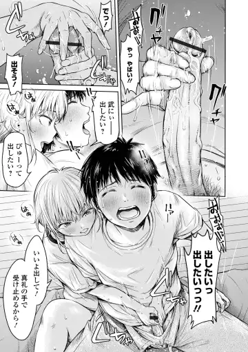 [H9] Kanojo ni Kokuhaku suru Mae ni Tomodachi ni Nakadashi Sareta... 2 Fhentai - Page 123