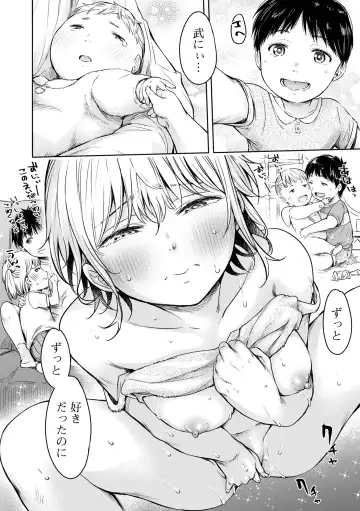 [H9] Kanojo ni Kokuhaku suru Mae ni Tomodachi ni Nakadashi Sareta... 2 Fhentai - Page 134