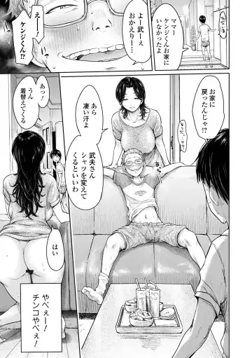 [H9] Kanojo ni Kokuhaku suru Mae ni Tomodachi ni Nakadashi Sareta... 2 Fhentai - Page 17