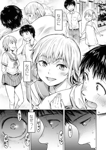 [H9] Kanojo ni Kokuhaku suru Mae ni Tomodachi ni Nakadashi Sareta... 2 Fhentai - Page 183