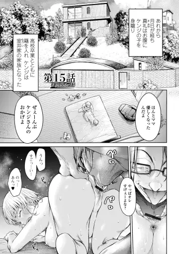 [H9] Kanojo ni Kokuhaku suru Mae ni Tomodachi ni Nakadashi Sareta... 2 Fhentai - Page 189