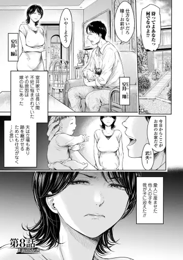 [H9] Kanojo ni Kokuhaku suru Mae ni Tomodachi ni Nakadashi Sareta... 2 Fhentai - Page 19