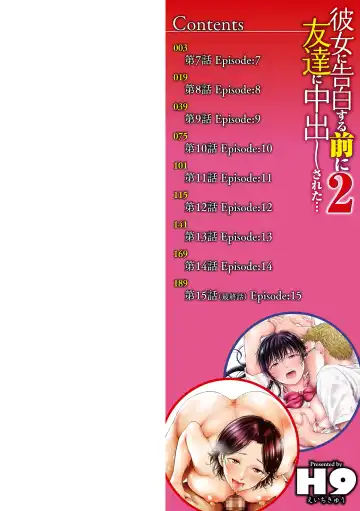 [H9] Kanojo ni Kokuhaku suru Mae ni Tomodachi ni Nakadashi Sareta... 2 Fhentai - Page 2