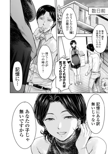 [H9] Kanojo ni Kokuhaku suru Mae ni Tomodachi ni Nakadashi Sareta... 2 Fhentai - Page 202