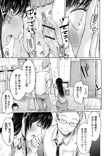 [H9] Kanojo ni Kokuhaku suru Mae ni Tomodachi ni Nakadashi Sareta... 2 Fhentai - Page 31