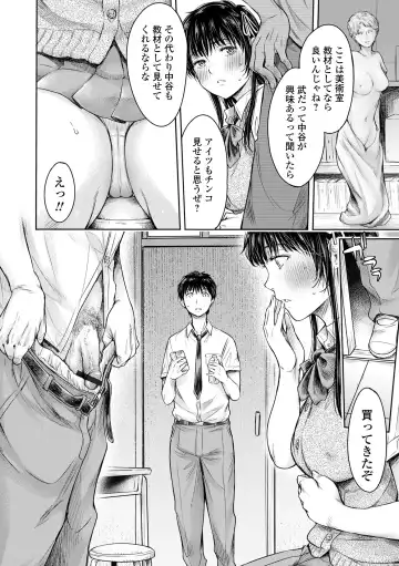 [H9] Kanojo ni Kokuhaku suru Mae ni Tomodachi ni Nakadashi Sareta... 2 Fhentai - Page 32