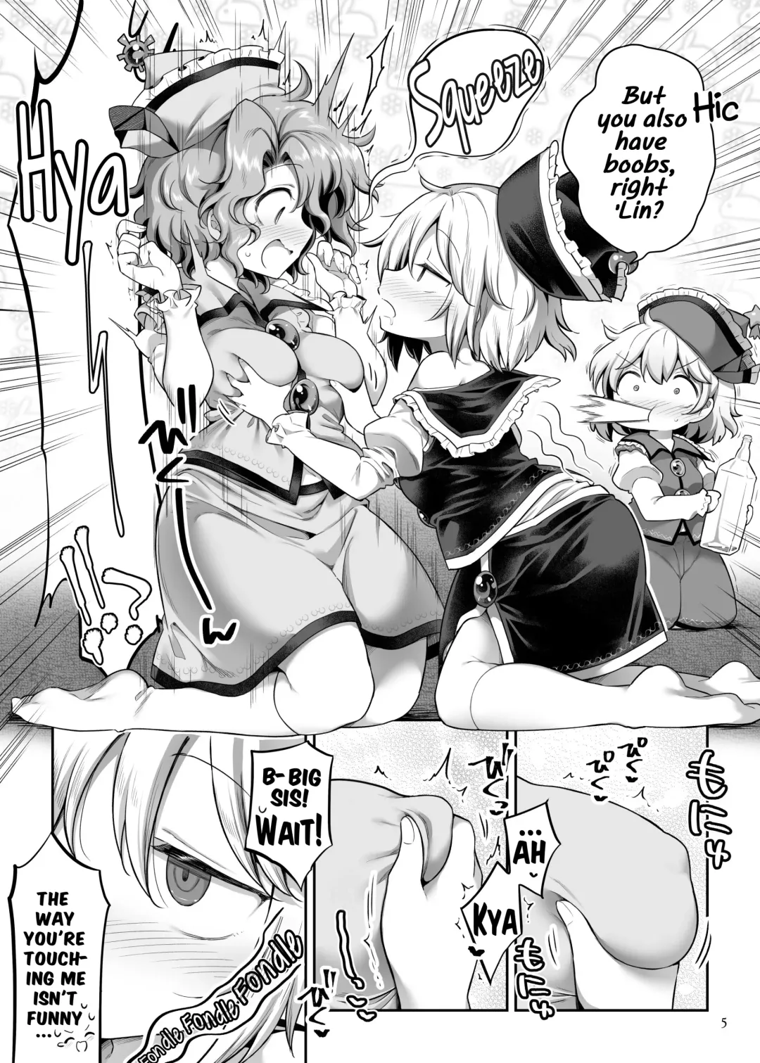 [Harusame] PrismLiquor Abuse Fhentai - Page 5